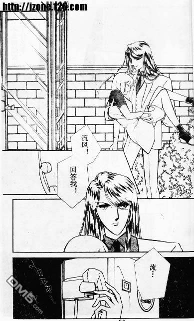 双胞少女 第9话 第89页