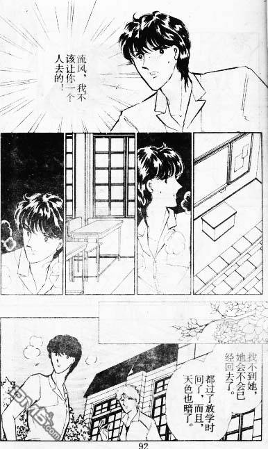 双胞少女 第9话 第91页