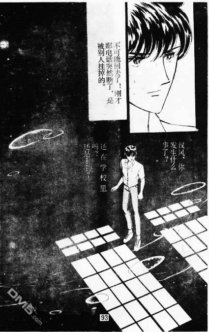 双胞少女 第9话 第92页