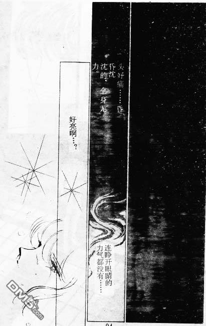 双胞少女 第9话 第93页