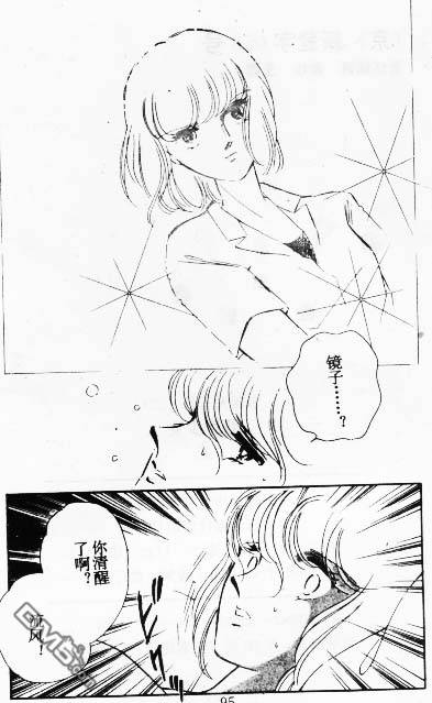 双胞少女 第9话 第94页