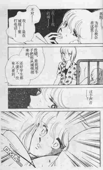 双胞少女 第10话 第3页