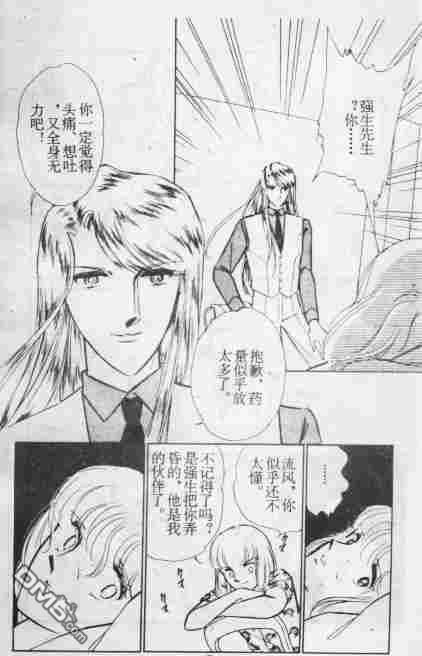 双胞少女 第10话 第4页