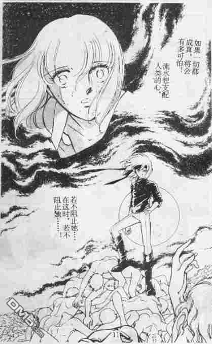 双胞少女 第10话 第10页