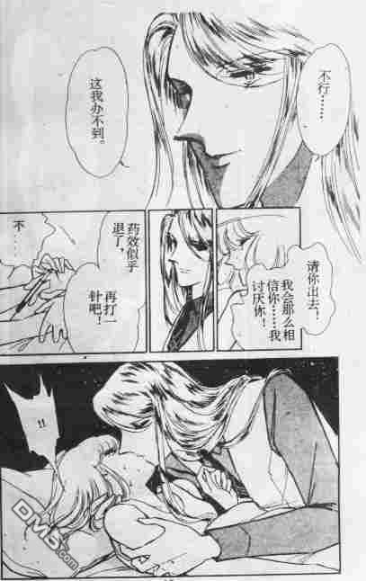 双胞少女 第10话 第12页