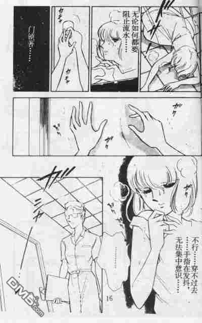 双胞少女 第10话 第15页