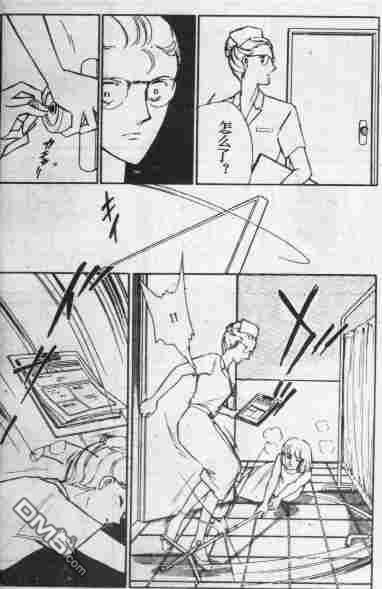 双胞少女 第10话 第16页