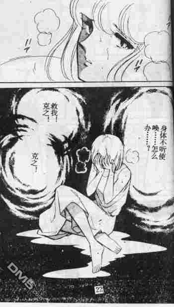 双胞少女 第10话 第21页