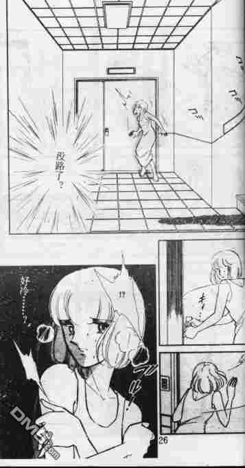 双胞少女 第10话 第25页