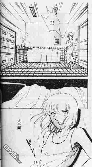 双胞少女 第10话 第26页