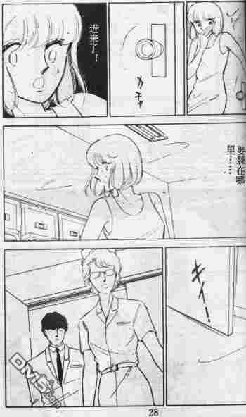 双胞少女 第10话 第27页