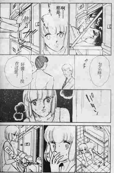 双胞少女 第10话 第30页