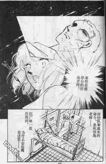 双胞少女 第10话 第31页