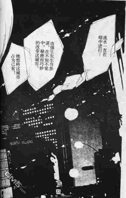 双胞少女 第10话 第32页