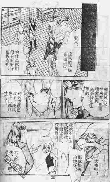 双胞少女 第10话 第34页