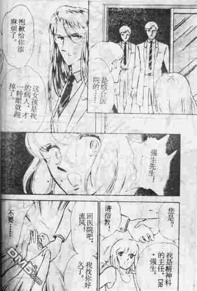 双胞少女 第10话 第38页