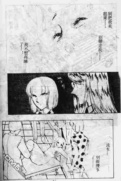 双胞少女 第10话 第46页