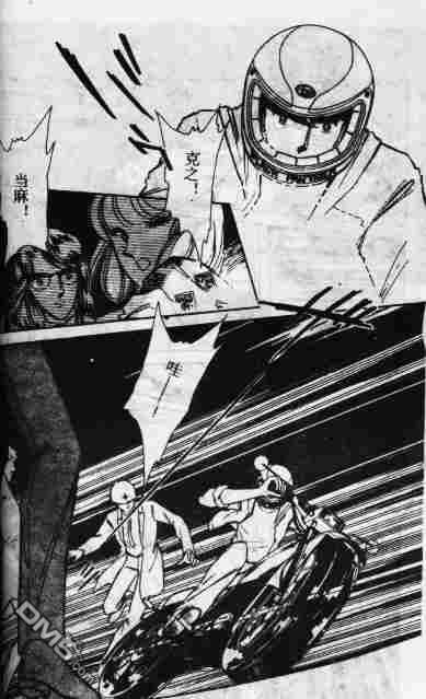 双胞少女 第10话 第48页