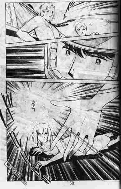 双胞少女 第10话 第49页