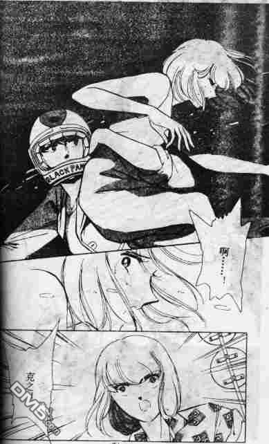 双胞少女 第10话 第50页