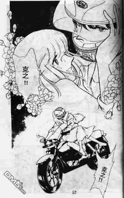 双胞少女 第10话 第51页