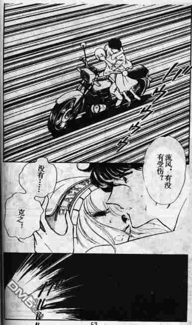 双胞少女 第10话 第52页