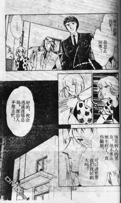 双胞少女 第10话 第53页