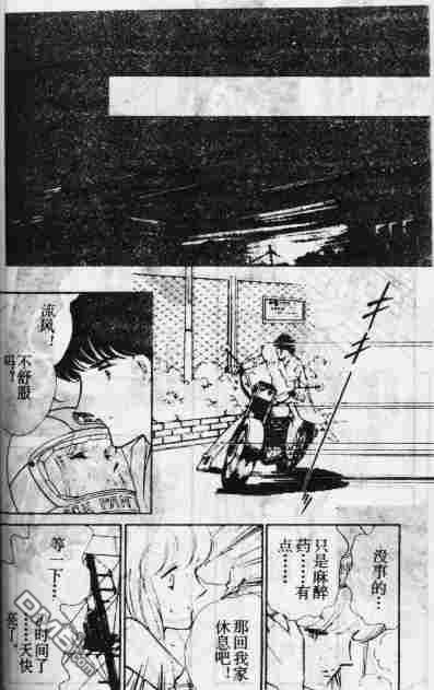 双胞少女 第10话 第54页