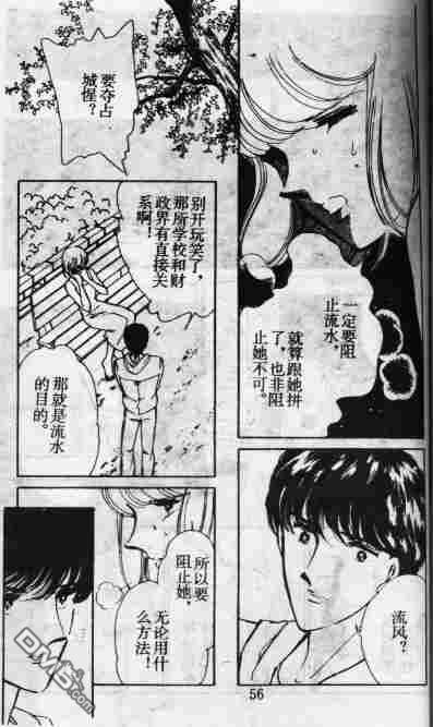 双胞少女 第10话 第55页