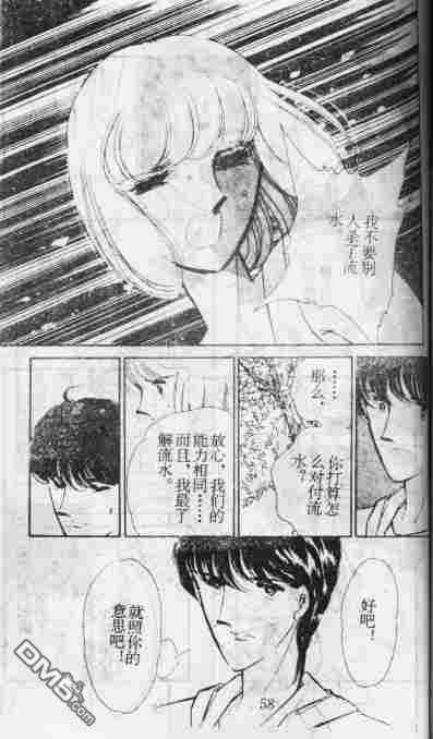 双胞少女 第10话 第57页