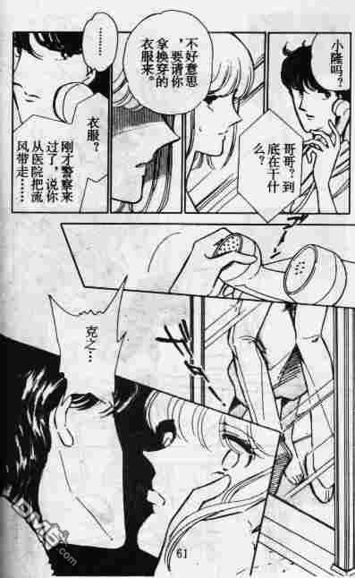 双胞少女 第10话 第60页