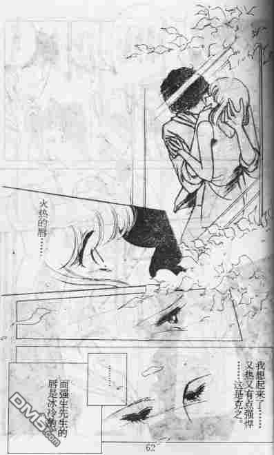 双胞少女 第10话 第61页