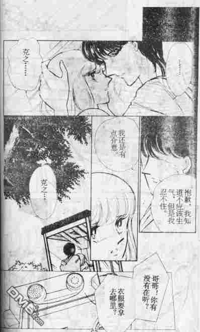 双胞少女 第10话 第62页