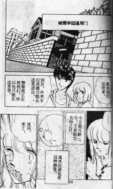 双胞少女 第10话 第63页