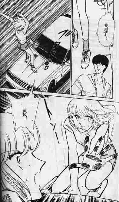 双胞少女 第10话 第64页