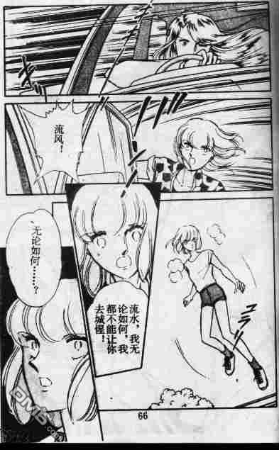 双胞少女 第10话 第65页