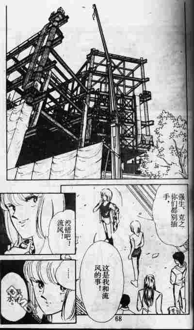 双胞少女 第10话 第67页