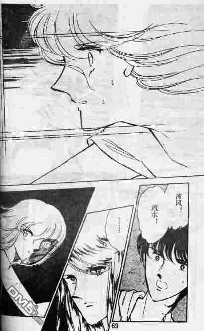 双胞少女 第10话 第68页