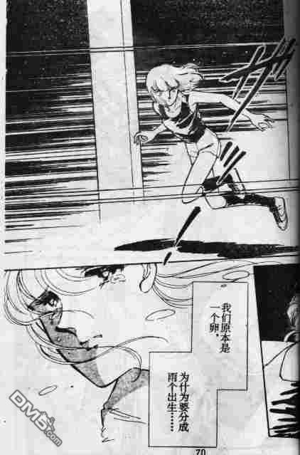 双胞少女 第10话 第69页