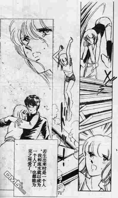 双胞少女 第10话 第70页