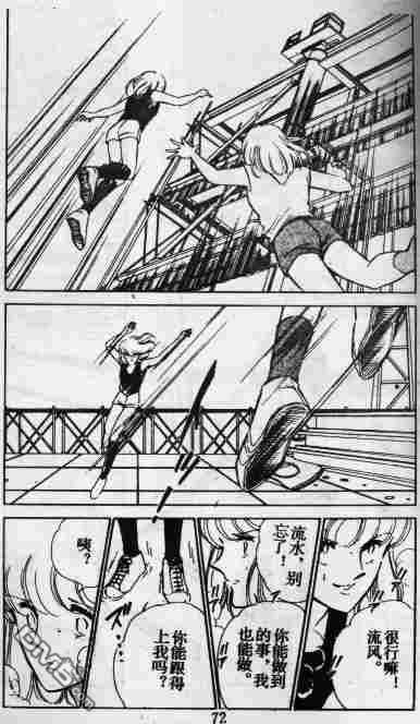 双胞少女 第10话 第71页