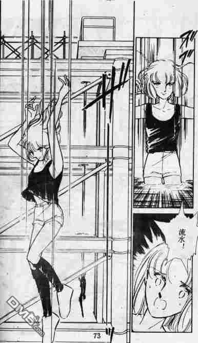 双胞少女 第10话 第72页