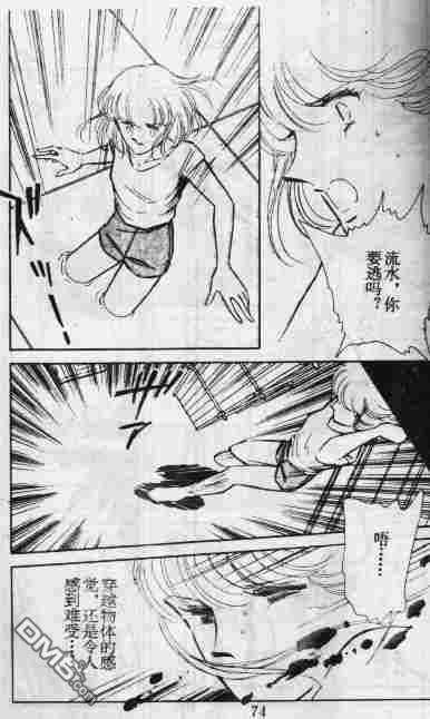 双胞少女 第10话 第73页