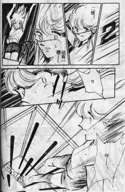 双胞少女 第10话 第74页