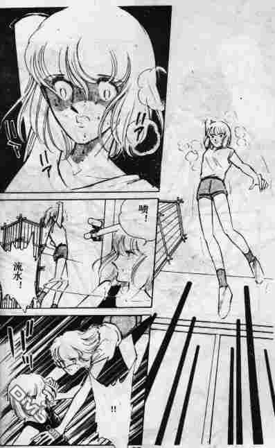 双胞少女 第10话 第76页