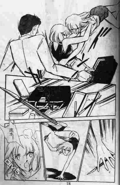 双胞少女 第10话 第77页