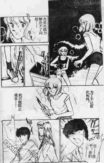 双胞少女 第10话 第78页