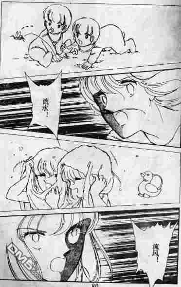 双胞少女 第10话 第79页