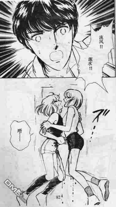 双胞少女 第10话 第81页