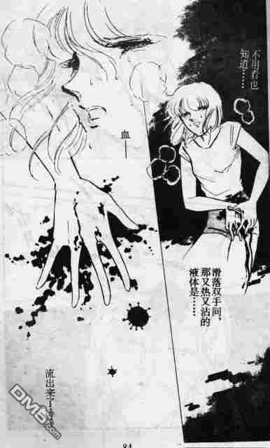 双胞少女 第10话 第83页